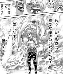 Последние твиты от アニメ「進撃の巨人」公式アカウント (@anime_shingeki). Di1jzojhvmjszm