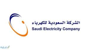 .؛كيف توقيف العداد الالكتروني الكهربائي بطريقه سهله جداً. ØªÙ‡ÙƒÙŠØ± Ø¹Ø¯Ø§Ø¯ Ø§Ù„ÙƒÙ‡Ø±Ø¨Ø§Ø¡ Ø§Ù„Ø§Ù„ÙƒØªØ±ÙˆÙ†ÙŠ ÙÙŠ Ø§Ù„Ø³Ø¹ÙˆØ¯ÙŠØ©