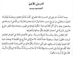 Bucks / best animal zoo: Ø­Ù„ Ø¯Ø±Ø³ Ø§Ù„Ø¯Ø±Ø³ Ø§Ù„Ø£Ø®ÙŠØ± Ù„Ù„ØµÙ Ø§Ù„ØªØ§Ø³Ø¹ Ø§Ù„Ù„ØºÙ‡ Ø§Ù„Ø¹Ø±Ø¨ÙŠÙ‡ ÙŠÙˆØªÙŠÙˆ Ø§Ù„Ù…Ø¨ØªÙƒØ±