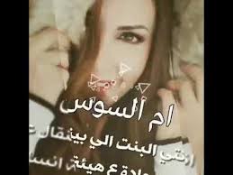 Ø³ÙØ³Ù Ø§ÙØ³ØªÙØ±Ø§Ù Ø§Ø³Ù Ø³ÙØ³Ù .سوسو معنى اسم #اسراء وصفات حاملة هذا الاسم #esraa قصيت شعري ماتوقعت هيك !! Ø³ÙØ³Ù Ø§ÙØ³ØªÙØ±Ø§Ù Ø§Ø³Ù Ø³ÙØ³Ù
