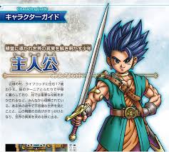 ドラクエ 6 主人公
