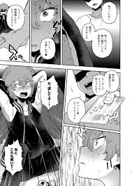 Standard Azarashi] Kawata Souya Saimin Choukyou Love Hame Seikatsu - Tokyo  Revengers dj [JP] - MyReadingManga