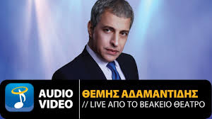 Στην καρδια '' θεμησ αδαμαντιδησ μουσική & στίχοι: 8emhs Adamantidhs Live Themis Adamantidis Live Official Audio Video Hq Youtube