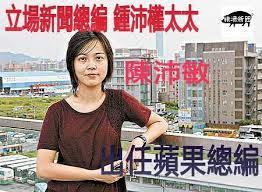 Jun 17, 2021 · 陳沛敏丈夫、網媒《立場新聞》總編輯鍾沛權表示，陳已有律師協助，「她冷靜、堅強和鎮定」。 鍾沛權今早在臉書發文，交代妻子情況。 他指，陳沛敏已有律師協助，形容她「冷靜、堅強和鎮定」，並感謝大家的關心和問候。 Facebook
