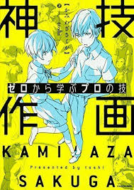 How To Draw Anime Manga Book Learn Professional Technique Illustration 160p Jp For Sale Online Ebay Enjoy you fun drawing now. how to draw anime manga book learn professional technique illustration 160p jp for sale online ebay