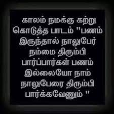 Maybe you would like to learn more about one of these? Tamil Quotes Money Quotes Photo Album Quote Life Quotes