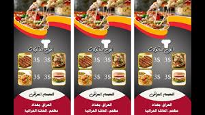 تصميم بوستر فلاير مطعم بالفوتوشوب Photoshop قابل للطباعه Psd Youtube