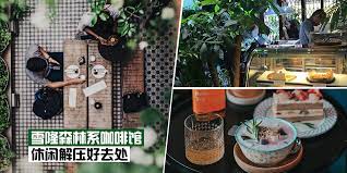 休闲解压好去处 雪隆森林系咖啡馆 每一处都散满芬多精 kl now 就在吉隆坡 green cafe forest style wood watch