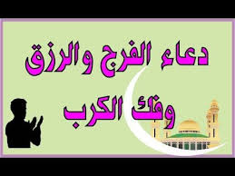 pin on الدعاء