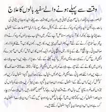 Pin On Ghareloo Totkay