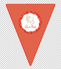 كل عام وانتم بخيركلمات : Ø¹ÙŠØ¯ Ø§Ù„Ø£Ø¶Ø­Ù‰ Ø§Ù„Ù…Ø¨Ø§Ø±Ùƒ Ø¹ÙŠØ¯ Ø§Ù„ÙØ·Ø± Ø­Ø¬Ù… ÙƒÙ„ Ø¹Ø§Ù… ÙˆØ§Ù†ØªÙ… Ø¨Ø®ÙŠØ± Ø§Ù„Ù‚Ù„Ø¨ Ø¹ÙŠØ¯ Ø§Ù„Ø£Ø¶Ø­Ù‰ Ø¹ÙŠØ¯