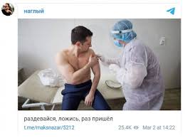 О видах вакцин против коронавируса вы можете прочитать в моей в статье «гонка во спасение: Vakcinaciya Zelenskogo Porodila Shutki I Memy Yaplakal