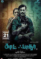 Incidentally, so were most of the tamil movies that hit big and small screens in the last 12 months. Best Tamil Movies Of 2020 Top Rated Tamil Films Of 2020 Top 30 Best Tamil Movies Of 2020 Etimes