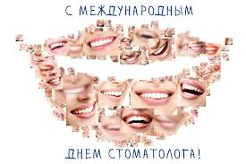 Красивые поздравления и пожелания на день стоматолога. S Mezhdunarodnym Dnem Stomatologa