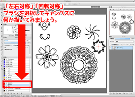 レイヤーフォルダーを活用しよう イラストtips集 アルパカ学園