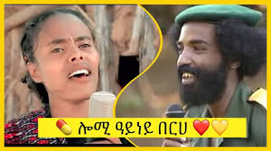 💊 ሎሚ ዓይነይ በርሀ ❤️💛, ሓለፋይ ሪአኪ ፀላእተይ ጋሊሀ