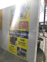 ジョブリスト