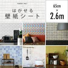 楽天市場 壁紙 シール 巾65cm 2 6m 100柄以上 はがせる シール壁紙 賃貸ok 防水 リメイク シート モザイクタイル ウォールステッカー hatte me ハッテミー 壁紙屋本舗 壁紙屋本舗 カベガミヤホンポ 壁紙シール リメイクシート リメイクシート キッチン