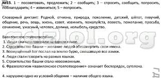 гдз по русскому языку 6 класс быстрова 2 часть фгос Gdz Po Russkomu Yazyku 5 Klass Bystrova Na Lol Kek