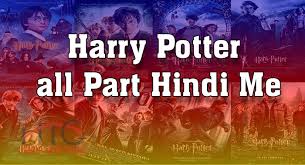 Read on to learn how to watch. Harry Potter All Part Hindi Me Download Kare Computer Duniya Hindi Tech Guru