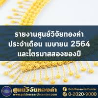 We did not find results for: Gold Traders Association à¸ªà¸¡à¸²à¸„à¸¡à¸„ à¸²à¸—à¸­à¸‡à¸„à¸³ à¸£à¸²à¸„à¸²à¸—à¸­à¸‡à¸„à¸³à¸§ à¸™à¸™ à¸£à¸²à¸„à¸²à¸—à¸­à¸‡à¸•à¸­à¸™à¸™