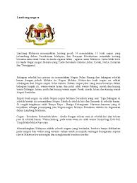 Jata negara malaysia merupakan lambang persekutuan tanah melayu yang telah diperkenankan dan diwartakan oleh raja raja melayu pada 30 mei 1952. Logo Jata Negara Hitam Putih