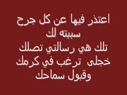 شعر اعتذار لصديقة رجعي علاقتك باصدقائك بهذة الكلمات قبلات الحياة