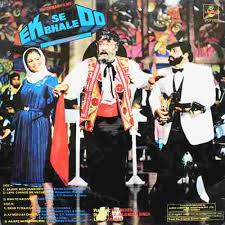Ek Se Bhale Do Sflp 1033 Condition 85 90 Book Fold Cover Lp Record Watch out arshad warsi, rajpal yadav, anita hassanandani's one of the best black comedy full movie ek se bure do. 123sold in