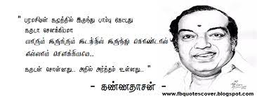 Pin On Desi Perks Tamil