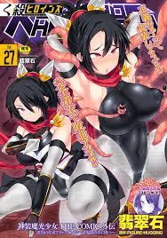 くっ殺ヒロインズ Vol.27 - 商業誌 - エロ漫画 | inits-terapiya.ru
