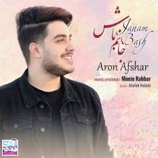 Сурдхои аron afchar / aron afshar kojaei ø¢ø±ùˆù† ø§ù�ø´ø§ø± ú©ø¬ø§ûœûœ youtube. Aron Afshar 12 Pesen Skachat Besplatno V Mp3 I Slushat Onlajn