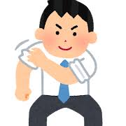 やる気の検索結果 | かわいいフリー素材集 いらすとや