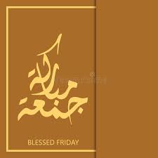 Maybe you would like to learn more about one of these? Islamische Grussillustration Jumma Mubarak Vektor Abbildung Illustration Von Gesegnet Auslegung 127351375