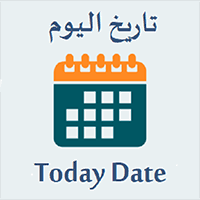 السنة الهجرية تساوي 354 يوما تقريبا. Ø§Ù„ØªØ§Ø±ÙŠØ® Ø§Ù„Ù‡Ø¬Ø±ÙŠ Ø§Ù„ÙŠÙˆÙ… ØªØ§Ø±ÙŠØ® Ø§Ù„ÙŠÙˆÙ… Ù‡Ø¬Ø±ÙŠ ÙˆÙ…ÙŠÙ„Ø§Ø¯ÙŠ 2022 1443 ÙÙŠ Ø§Ù„Ø³Ø¹ÙˆØ¯ÙŠØ©
