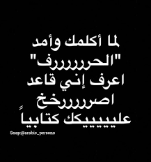 pin by amnaabdullah on books funny words funny arabic quotes funny quotes