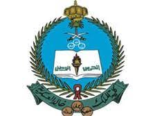 Jun 02, 2021 · يقدم موقع (أي وظيفة) ملخص للوظائف العسكرية المتاحة حالياً (شهر شوال)، ونأمل منكم مشاركة الخبر للباحثين والباحثات عن العمل. ÙƒÙ„ÙŠØ© Ø§Ù„Ù…Ù„Ùƒ Ø®Ø§Ù„Ø¯ Ø§Ù„Ø¹Ø³ÙƒØ±ÙŠØ©