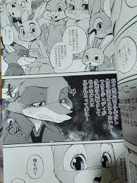 Doujinshi Kemono Zootopia DOGEAR Nick x Judy DisneyLand (A5 - 56 Seiten)  JAGD | eBay