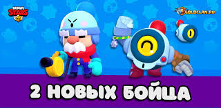 Gale free,brawl stars new brawler gale free,brawl stars apk verdadeiro,brawl stars apk mod jacky,brawl,red dragon jessie,brawl stars red private server in description all new pins + nani gameplay! 2 Novyh Bojca Gale Gejl I Eshe Odin Robot V Brawl Stars Goldclan Ru