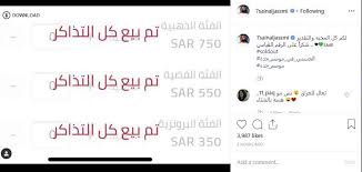 حسين الجسمي يعلن نفاد تذاكر حفله بالسعودية مصراوى