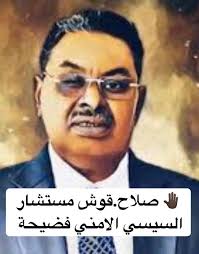 عليه، قامت النيابة العامة بالتنسيق مع الأجهزة الأمنية ذات الصلة؛ بمداهمة وكر الخلية الإرهابية بمنطقة الطائف في الخرطوم, وتم العثور في المكان على أزياء عسكرية وأسلحة ومتفجرات وأحزمة ناسفة، علاوة على عدد كبير من معدات الاتصالات والحواسيب! Ù‡Ø§Ù… ØµÙ„Ø§Ø­ Ù‚ÙˆØ´ Ø§Ù„Ø­Ù…Ù„Ø© Ø§Ù„Ù‚ÙˆÙ…ÙŠØ© Ù„Ø¥Ø³Ù‚Ø§Ø· Ù†Ø¸Ø§Ù… Ø§Ù„ÙƒÙŠØ²Ø§Ù† Facebook