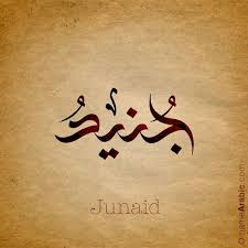 Arabic Calligraphy Design For Junaid جنيد Name Meaning The Name Junaid Is An Arabic And F Arabic Calligraphy Arabic Calligraphy Design Calligraphy Design
