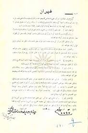 Maybe you would like to learn more about one of these? Solar Hijri Calendar Wikipedia
