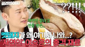 HOT] Boreum Kim Caught Eel, 안싸우면 다행이야 220620