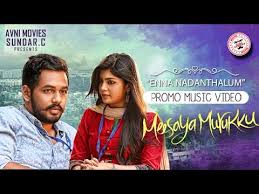 Adi laddu kutty ponnu tamil album song rk arvin rk tamizhanz uyire media. Despacito Lyrics In English Luis Fonsi Daddy Yankee Translation