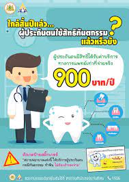 Sep 08, 2020 · ค่าหมอ ค่ายา ค่าทำฟัน ยามเจ็บป่วย หรือเกิดอุบัติเหตุ; Facebook