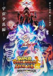 In early fall of 2018, super dragon ball heroes introduced a new series, the universe mission, which updated the battle u.i. Universal Conflict Saga Dragon Ball Wiki Fandom