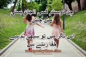 Urdu poetry are so much beautiful, therefore i thought to publish few on my blog. Urdu Poetry Time Best Poetry In Urdu Images For Urdu Poetry Friendship Poetry Dosti Shayari And Sms For Best Friend Forever
