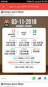 Simha rasi, kp vidyadharan sani peyarchi 2018, next sani peyarchi date in tamil, kantaka sani in tamil, 2017 sani peyarchi, 2017 sani peyarchi palangal, ktastro saturn transit 2017, 2017 sani peyarchi date, harikesanallur venkatraman sani peyarchi 2017 in tamil, sani peyarchi for vrischika rasi 2018. Simma Rasi Palan 2020 In English