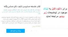 Image result for ‫دانلود کتاب فلسفه حسابرسی دکتر حساس یگانه‬‎