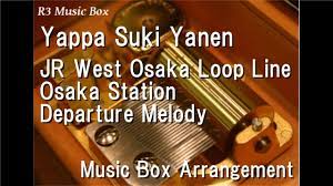 Yappa Suki Yanen/JR West Osaka Loop Line Osaka Station Departure Melody  [Music Box] - YouTube